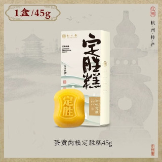 知味观 蛋黄肉松定胜糕45g  任选6件