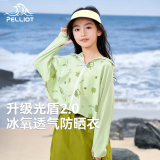 伯希和 户外防晒衣儿童外套夏季新款男女童冰丝透气轻薄斗篷防紫外线 苹果绿 130