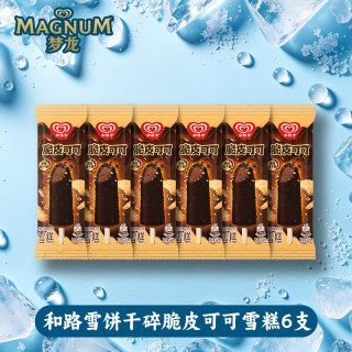 和路雪 冰淇淋 脆皮可可雪糕55g*6支