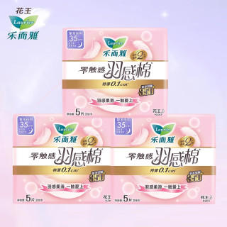 乐而雅 卫生巾零触感羽感棉超丝薄夜用护翼型姨妈巾 350mm 15片