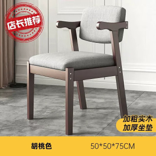 LISM 实木餐椅家用书桌椅办公电脑椅靠背椅