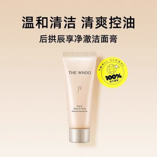 后 The history of Whoo）天气丹拱辰享气韵生润颜水沄洗面奶保湿温和清洁提亮肤色 拱辰享洁面40ml*1试用