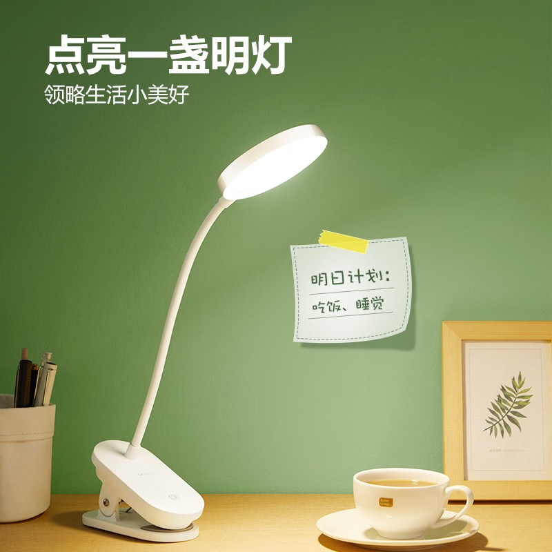 公牛 LED夹子台灯 国A级护眼 学习宿舍用