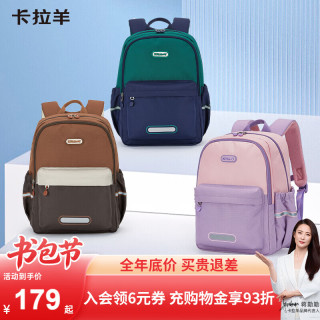 卡拉羊 【1-4年级书包】18L超轻游学小学生书包休闲轻便双肩包背包CX2836 B款-藏青