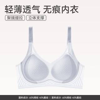 芬腾 聚拢上托 女士文胸  浅兰 XL