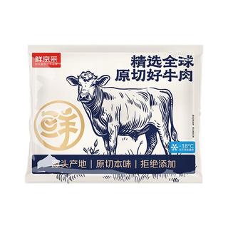 鲜京采 澳洲谷饲上脑牛排 1kg 2.5cm厚切