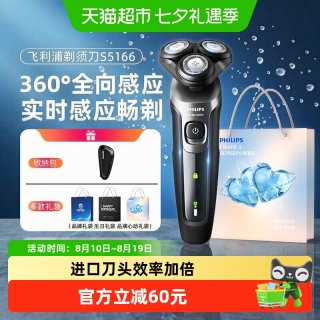 飞利浦 S5000系列 电动剃须刀