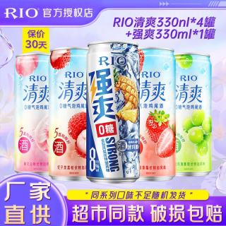 锐澳 清爽/强爽/微醺 洋酒预调rio鸡尾酒清爽5度强爽8度  清爽4罐+强爽330，共5罐