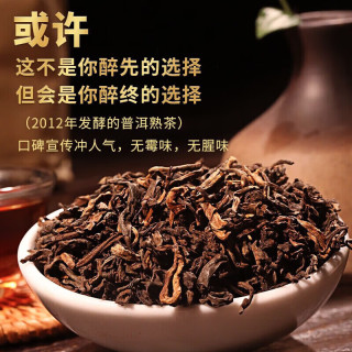 梵腾号 新店开业亏本请茶友试我家的茶普洱古树熟茶散茶试饮装70克