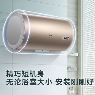海尔 ES60H-MU 2200W速热 金色 60L 电热水器