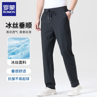 罗蒙 冰丝休闲裤男 黑色 XL (建议体重130-150斤)