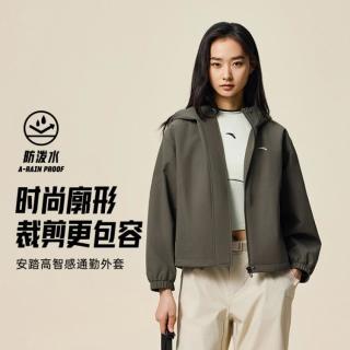 安踏 智感通勤外套丨防休闲运动外套女士秋季百搭户外简约连帽夹克上衣