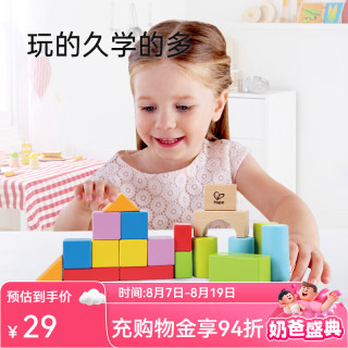 Hape 儿童积木 20粒积木 E9355