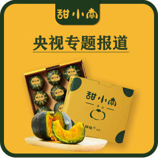 甜小南 山西贝贝南瓜 京选款 1050g