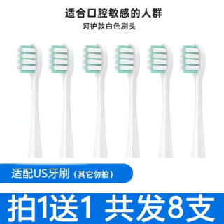简尚恩 电动牙刷头 Usmile 8支