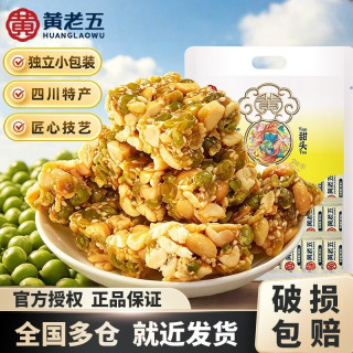 黄老五 狗屎糖原味500g*2袋 花生豌豆狗屎糖四川特产花生酥糖传统童年记忆解馋小吃