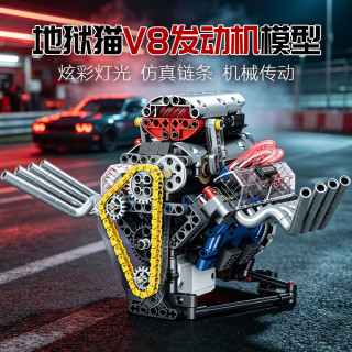 乖明星 地狱猫V8发动机赛跑车拼装汽车模型积木儿童玩具男孩礼物