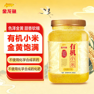 金龙鱼 有机赤峰小米1kg 小米黄小米 小米杂粮 早餐 小米粥 有机认证