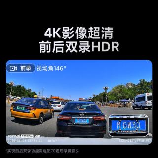 70迈 70MAIA810Pro行车记录仪  4K超高清夜视前后双录 双索尼传感器黑光全彩