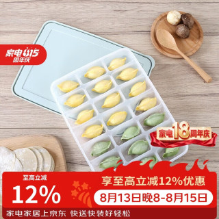LOCK&LOCK 冷冻饺子盒套装塑料保鲜盒冰箱冷藏馄饨21分格