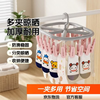 京喜 多夹子晾衣架晒袜子神器晾内衣内裤晾晒架多功能塑料多巴胺袜子架 加厚款 单夹子