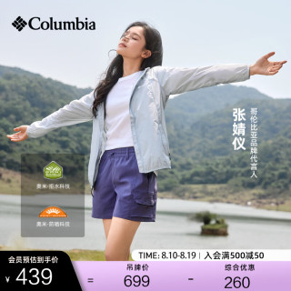Columbia 户外春夏女拒水UPF50马卡龙防晒衣轻薄舒适皮肤衣XR7741 031XR7741 25年 L (165/88A)