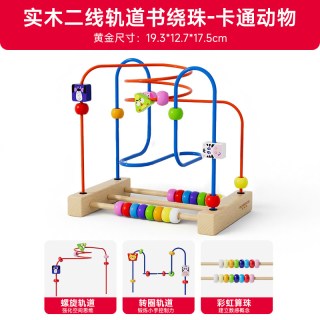 巴布豆 婴儿幼儿绕珠蒙氏早教宝宝益智积木串珠6以上精细动作玩具