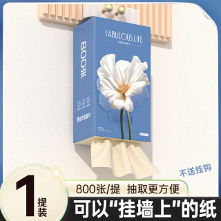 漫花 挂式抽纸大包卫生纸悬挂整箱家用实惠装纸巾餐巾纸厕纸擦手 800张*1提