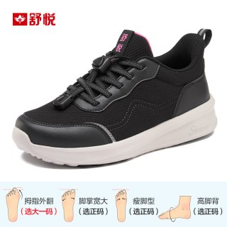 舒悦 防滑软底 女士休闲鞋