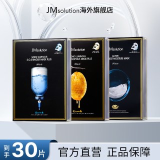 肌司研 30片jm面膜韩国女补水保湿美白官方旗舰店正品去黄气改善暗沉男士