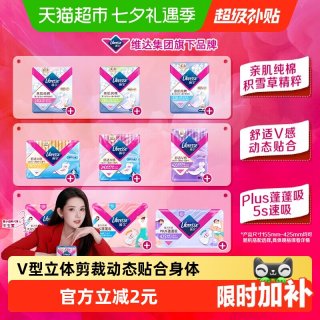 88VIP：薇尔 安心裤 M-L码5片