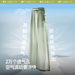 Beneunder/蕉下 AS850 超透气宽松防晒阔腿裤