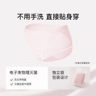 百亿补贴：Ubras 抗菌新疆棉 女士中腰三角内裤 3条