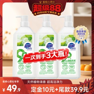 88VIP：超能 自天然洗洁精家用食品级实惠果蔬清洗达播