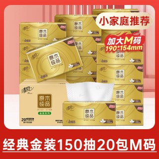 清风 金装抽纸3层150抽20包M码家用餐巾纸巾面巾纸卫生手纸原木ms
