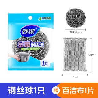 妙潔 妙洁钢丝球不锈钢清洁球不掉丝厨房家用刷锅洗碗大号耐用强力去污