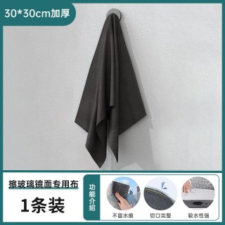 老管家 擦玻璃专用吸水抹布魔力布无水印无痕镜子擦车神器厨房家用不掉毛