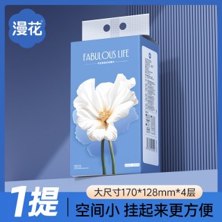 漫花 大包抽纸家用实惠装面巾餐巾卫生纸巾整箱批悬挂式厕可擦手CM