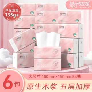 桔子姑娘 大包抽纸整箱批发加大加厚餐巾纸5层家用面巾纸生活用纸