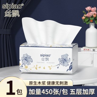 丝飘 抽取式大尺寸可宿舍用商用家用厕所用纸擦手用纸餐巾纸实惠装