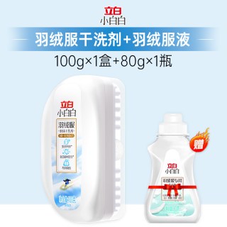 立白 小白白羽绒服清洗剂免水洗羽绒服专用干洗清洁剂去污渍洗衣液