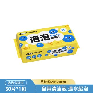 邦怡 泡泡洗碗巾一次性家用清洁洗碗布厨房用纸带洗洁精懒人不掉毛抹布