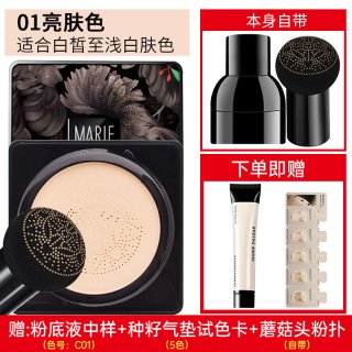 玛丽黛佳 遮瑕持久不脱妆 女士气垫BB霜