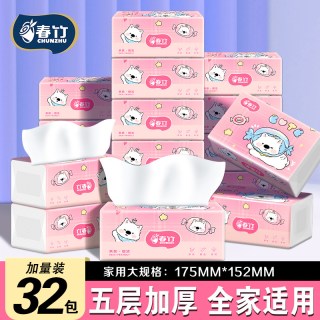 春竹 抽纸家用实惠装整箱批母婴适用餐巾纸加厚抽纸巾面巾纸卫生纸