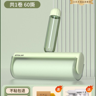 蔓洁丽 粘毛器滚筒可撕式卷纸家用床上头发清理滚刷强力除黏沾去猫毛神器