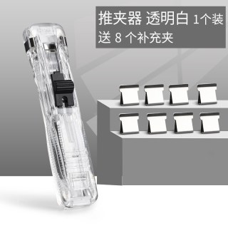 得力 8591A 推夹器