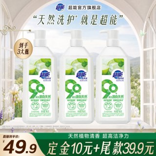 88VIP：超能 洗洁精家用食品级果蔬清洗剂达播惊喜社