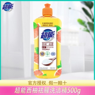 超能 西柚祛腥洗洁精家用食品级洗碗液果蔬清洗剂小瓶装官方正品