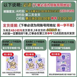 维达 棉韧纸巾抽纸100抽M码大包CHIIKAWA联名餐巾纸面巾纸卫生纸