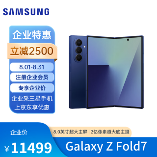 三星 Galaxy Z Fold7 5G折叠手机 12GB+256GB 暗影蓝 骁龙8至尊版